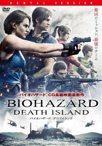 バイオハザード:デスアイランド Blu-ray&DVDセット Amazon.co.jp: バイオハザード：デスアイランド ブルーレイ&DVD