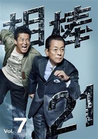 全巻セット【中古】DVD▼相棒 season21(12枚セット)第1話～第21話 最終 レンタル落ち Amazon.co.jp: 相棒 season 18 全12枚 第1話～第20話 最終