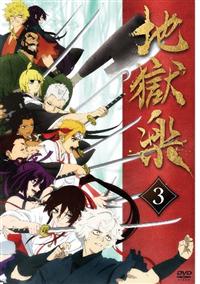 地獄楽　販促ポスター 2025年最新】地獄楽ポスターの人気アイテム - メルカリ