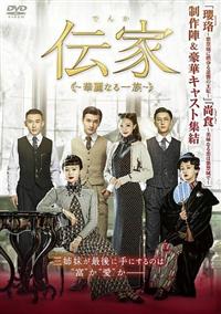 華麗なる一族 DVD 91vmdauGMyL._AC_UL210_SR210,