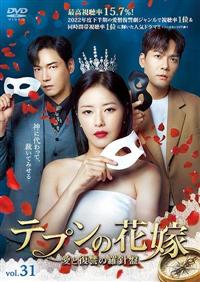じゅんぶー② 復讐の花束をあなたに　DVD 全43巻　全巻セット 復讐の花束をあなたにDVD 全巻セット