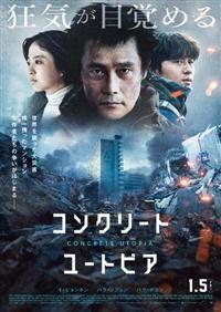 コンクリート　レンタルDVD コンクリート レンタルDVD - メルカリ
