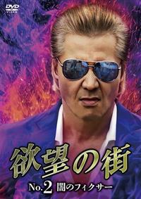 四次元への招待DVD(BOX) No.2 71ER92F-fXL.jpg