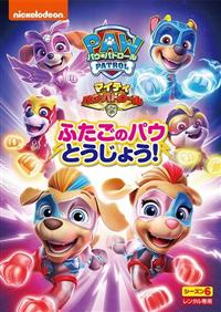 パウ•パトロール　レンタル落ち　DVD 10枚セット Yahoo!オークション - パウパトロール DVD 9点セット