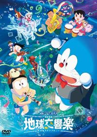 (レンタル盤面)ドラえもん映画+テレビ版 Amazon.co.jp: NEW TV版ドラえもん 54[レンタル落ち] : DVD