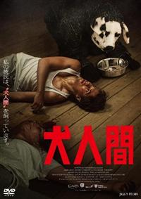 LAB.THE BASEMENT 不完全版 さよなら、人間牧場 DVD 激レアDVD☆LAB.THE BASEMENT「不完全版 さよなら、人間牧場」