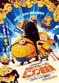 (未使用･未開封品)　怪盗グルー ミニオンシリーズ5タイトル / ペット / ＳＩＮＧ シング / DVD7枚組 SET-56MINIONS7-HPM bt0tq1u Amazon.co.jp: 怪盗グルー ミニオンシリーズ5タイトル / ペット
