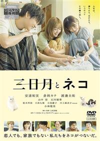 84　ミリキタニの猫　DVD付き Amazon.co.jp: ミリキタニの猫 [DVD] : ジミー・ツトム