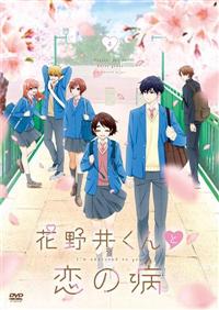 恋の病い　DVD Amazon.co.jp: 恋の病い [DVD] : ナスターシャ・キンスキー