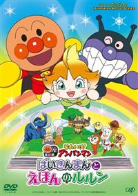 それいけ!アンパンマン DVD 24枚！ それいけアンパン マン24 vol.1 dvd - メルカリ