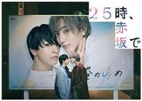 25時、赤坂で　DVD 25時、赤坂で | 宅配DVDレンタルのTSUTAYA DISCAS