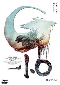 ゴジラ－1．0 | 宅配DVDレンタルのTSUTAYA DISCAS