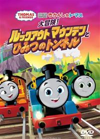 DVD 6本セット】映画 きかんしゃトーマス