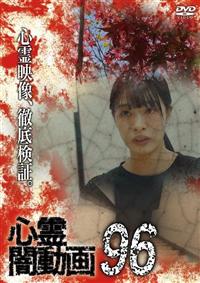 Amazon.co.jp: 心霊写真奇譚 [DVD] : 三宅梢子, 仲村瑠璃亜