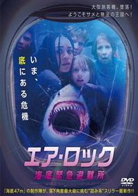 エアーズロック 1：未開封DVD Amazon.co.jp: エアーズロック 1 [DVD] : 山本浩司, 椎名琴音