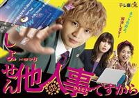 しょせん他人事ですから ～とある弁護士の本音の仕事～ | 宅配DVD