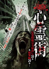 恐怖新聞・うしろの正面だあれ DVD 恐怖心霊パック 恐怖新聞・うしろの正面だあれ DVD 恐怖心霊パック - メルカリ