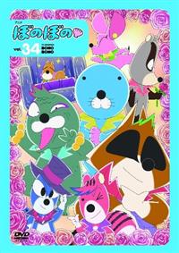 未使用・未開封品)アニメ ぼのぼの 12 [DVD]の通販 by ドリエム
