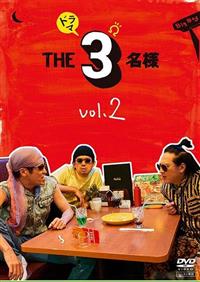 Amazon.co.jp: 【Amazon.co.jp限定】ドラマ『THE3名様Ω』&『映画