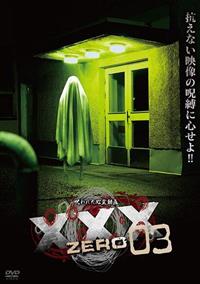 Amazon.co.jp: 復讐霊 呪殺動画3 [DVD] : 辻本貴則, 辻本貴則: DVD