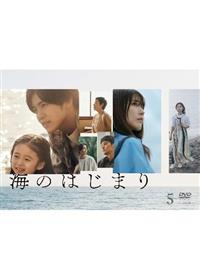 海のはじまり DVD レンタル落ち 全6巻 セット 海のはじまり DVD レンタル落ち 全6巻 セット - メルカリ