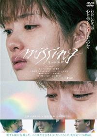 ミッシング [DVD] khxv5rg Amazon.com: Missing - DVD + Digital : Storm Reid, Nia Long