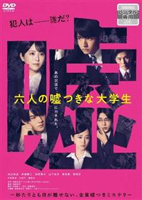人狼　嘘つきは誰だ？　DVD セット 全6巻　美品 Amazon.co.jp: 人狼~嘘つきは誰だ?~ 2 [DVD] : 土田晃之, YOU