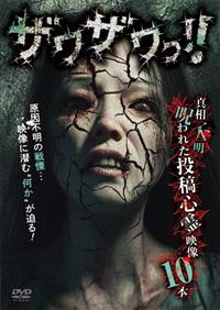 し*た様 【絶版】ファミ通WaveDVD よりぬきポキャスDVD全7巻+出演者サ ヒロイン危機一髪!!魔闘姉妹マジカルセイバーズ | 特撮 | 宅配
