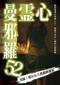 [420268]心霊曼邪羅(10枚セット)21、22、23、24、25、26、27、28、29、30【全巻 邦画 中古 DVD】ケース無:: レンタル落ち 420268]心霊曼邪羅(10枚セット)21、22、23、24、25、26、27、28