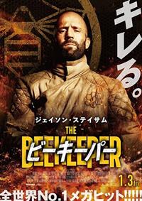 ザ・ビースト　DVD レンタル ザ・ビースト DVD レンタル