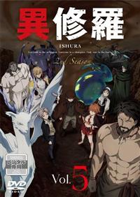 異修羅　2ndシーズン　 DVD 全巻セット　アニメ　第2期　全6巻 レンタル 4935228214044_1MX.jpg