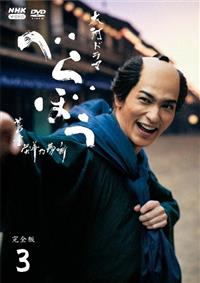 大河ドラマ　べらぼう非売品ノート2冊セット 000069233992025_01_234.jpg