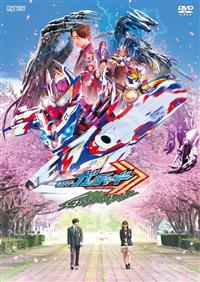 ガッチャード　はるやすみ DVD】仮面ライダーガッチャード GRADUATIONS／ホッパー1のはる