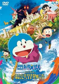 映画　ドラえもん DVD 計16本 映画 ドラえもん DVD 計16本 アニメ
