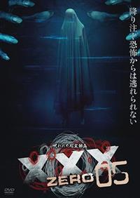 ノロイノドウガ 怖すぎる心霊動画集~怨編~ [DVD] 9jupf8b Amazon.co.jp: 呪われた心霊動画 XXX_NEO 08 [DVD] : 心霊: DVD