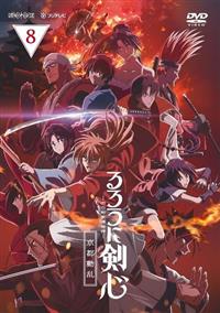るろうに剣心 －明治剣客浪漫譚－ 京都動乱 | 宅配DVDレンタルの