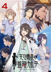 Amazon.co.jp: 天久鷹央の推理カルテ 1(完全生産限定版) [DVD