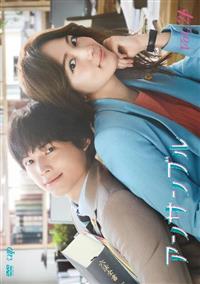 アンサンブル　TVドラマ DVD 6枚組 アンサンブル TVドラマ DVD 6枚組 Amazon.co.jp: アンサンブル