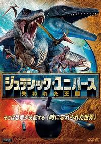 恐竜時代　復刻シネマライブラリー　廃盤DVD 恐竜時代 復刻シネマライブラリー 廃盤DVD