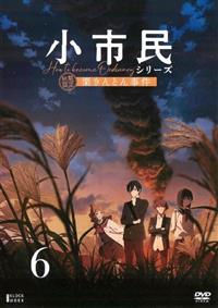 小市民シリーズ | 宅配DVDレンタルのTSUTAYA DISCAS