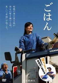 ごはん | 宅配DVDレンタルのTSUTAYA DISCAS