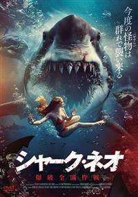:*入手困難‼️【廃盤】 「キラー・シャーク 殺人鮫」DVD ジェフリー・コムズ主演】キラー・シャーク殺人鮫 | 宅配DVD