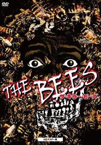 ザ・キラー・ビーズ | 宅配DVDレンタルのTSUTAYA DISCAS