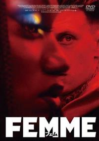 FEMME／フェム | 宅配DVDレンタルのTSUTAYA DISCAS