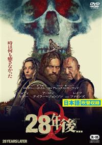 28年後．．． | 宅配DVDレンタルのTSUTAYA DISCAS