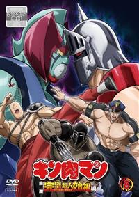 キン肉マン 完璧超人始祖編 | 宅配DVDレンタルのTSUTAYA DISCAS
