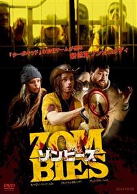 ゾンビーズ | 宅配DVDレンタルのTSUTAYA DISCAS