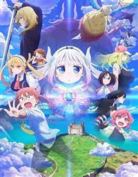 映画『小林さんちのメイドラゴン さみしがりやの竜』 | 宅配DVD