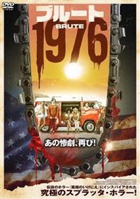ブルート 1976 | 宅配DVDレンタルのTSUTAYA DISCAS