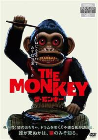 THE MONKEY／ザ・モンキー | 宅配DVDレンタルのTSUTAYA DISCAS
